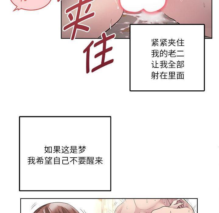 韩国污漫画 RE：23歲 第2话 8