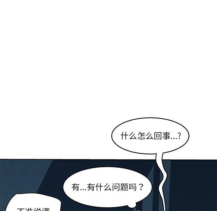 韩国污漫画 RE：23歲 第2话 29