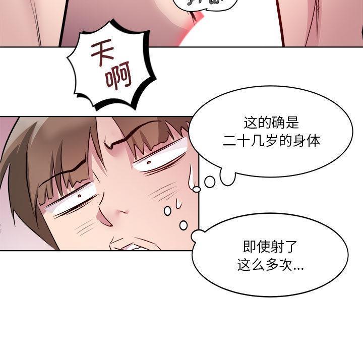 韩国污漫画 RE：23歲 第2话 71