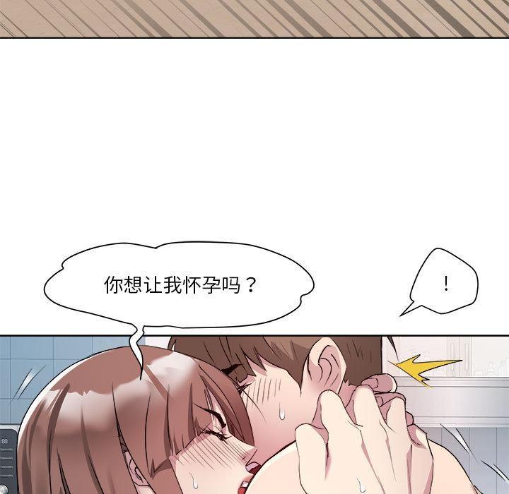 韩国污漫画 RE：23歲 第2话 92