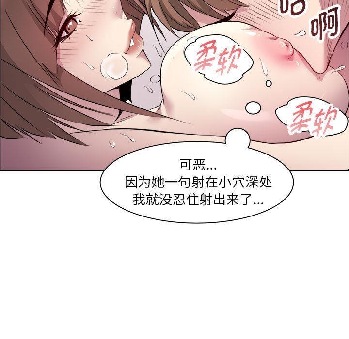 韩国污漫画 RE：23歲 第2话 100