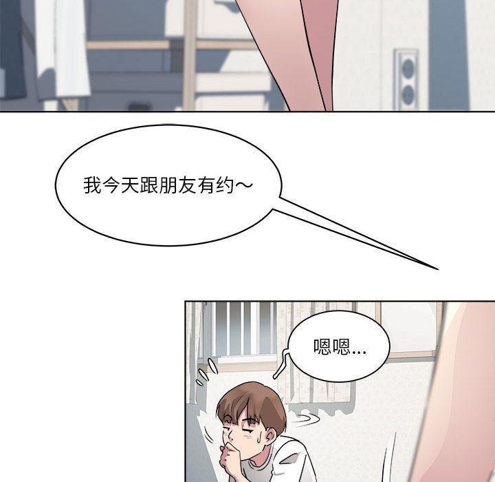 韩国污漫画 RE：23歲 第2话 130