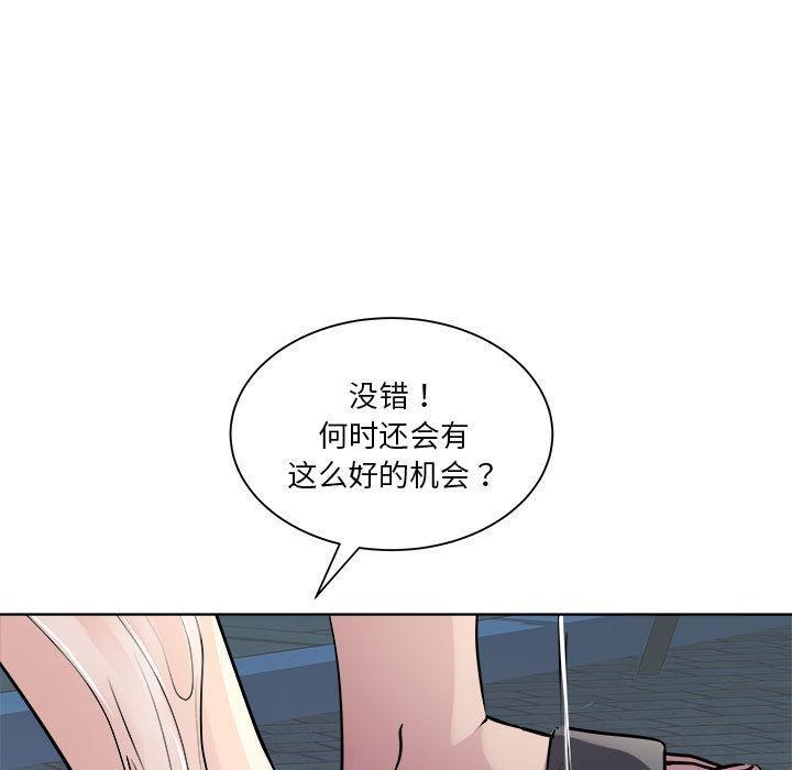 韩国污漫画 RE：23歲 第2话 153