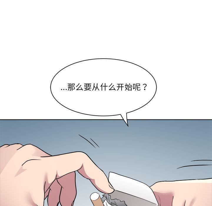 韩国污漫画 RE：23歲 第2话 157