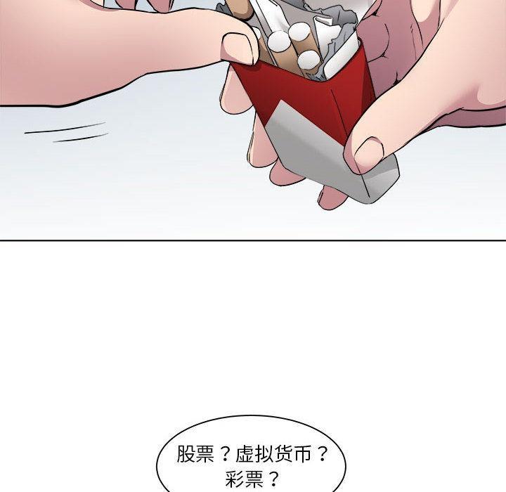 韩国污漫画 RE：23歲 第2话 158