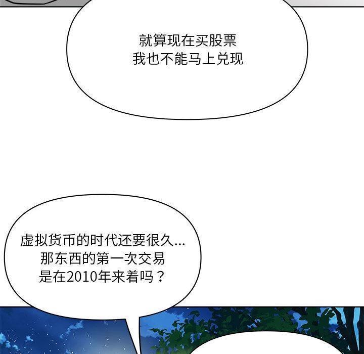 韩国污漫画 RE：23歲 第2话 162