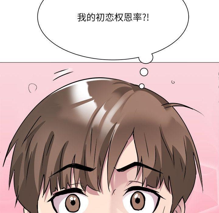 韩国污漫画 RE：23歲 第2话 180