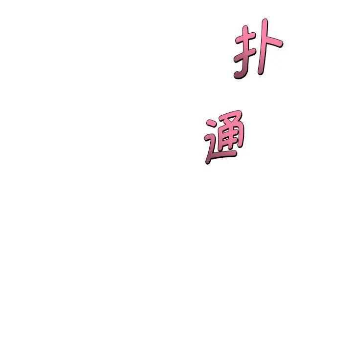 RE：23歲 韩漫无遮挡 - 阅读 第3话 21