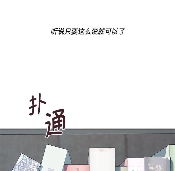 RE：23歲 韩漫无遮挡 - 阅读 第3话 157