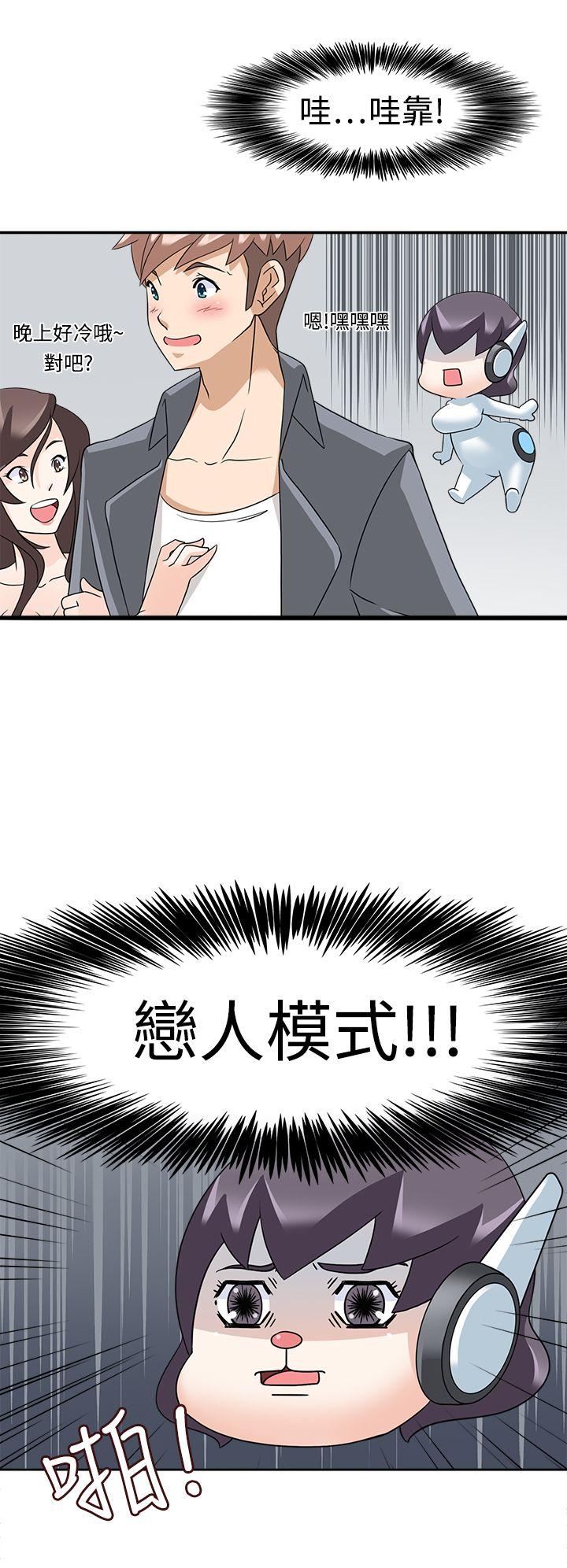 军人的诱惑♥  第12话 漫画图片6.jpg