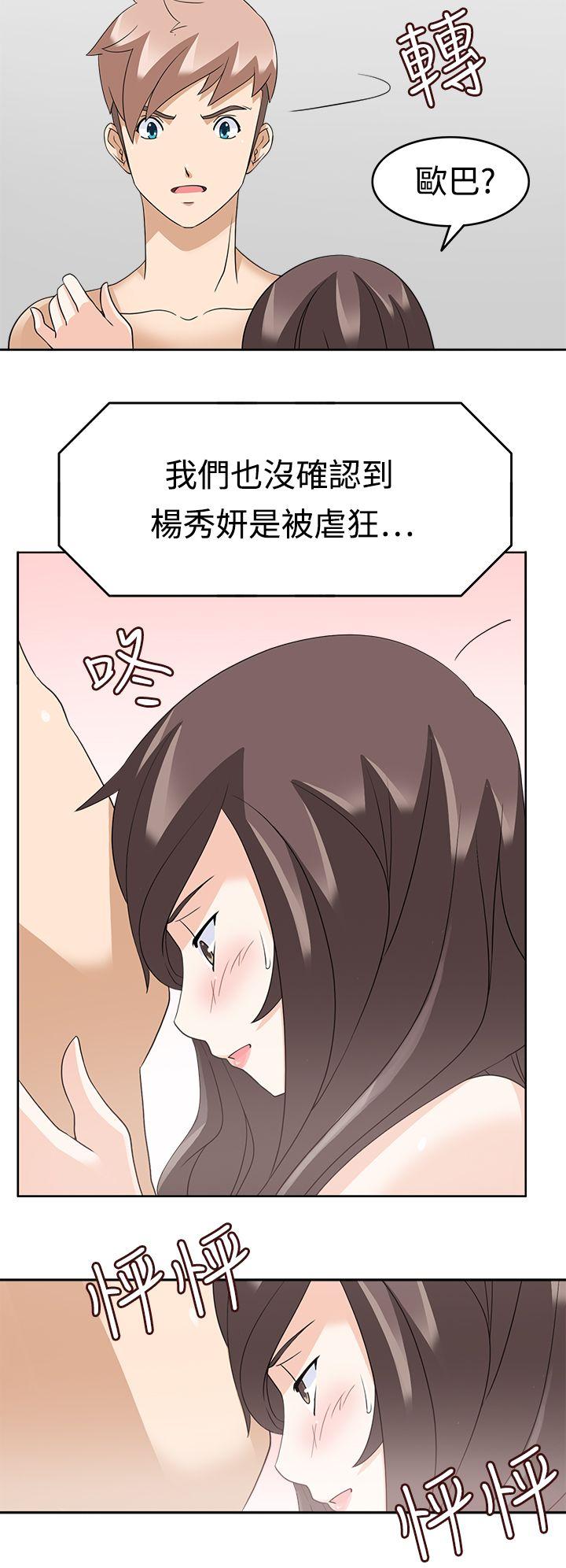 军人的诱惑♥  第13话 漫画图片6.jpg