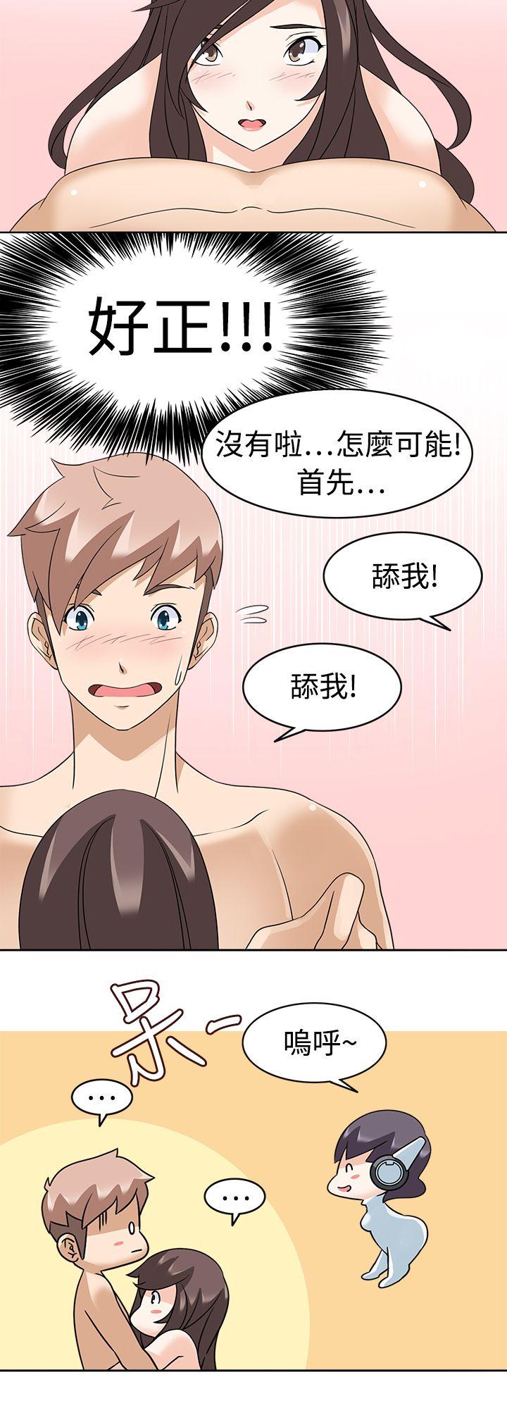 军人的诱惑♥  第13话 漫画图片10.jpg