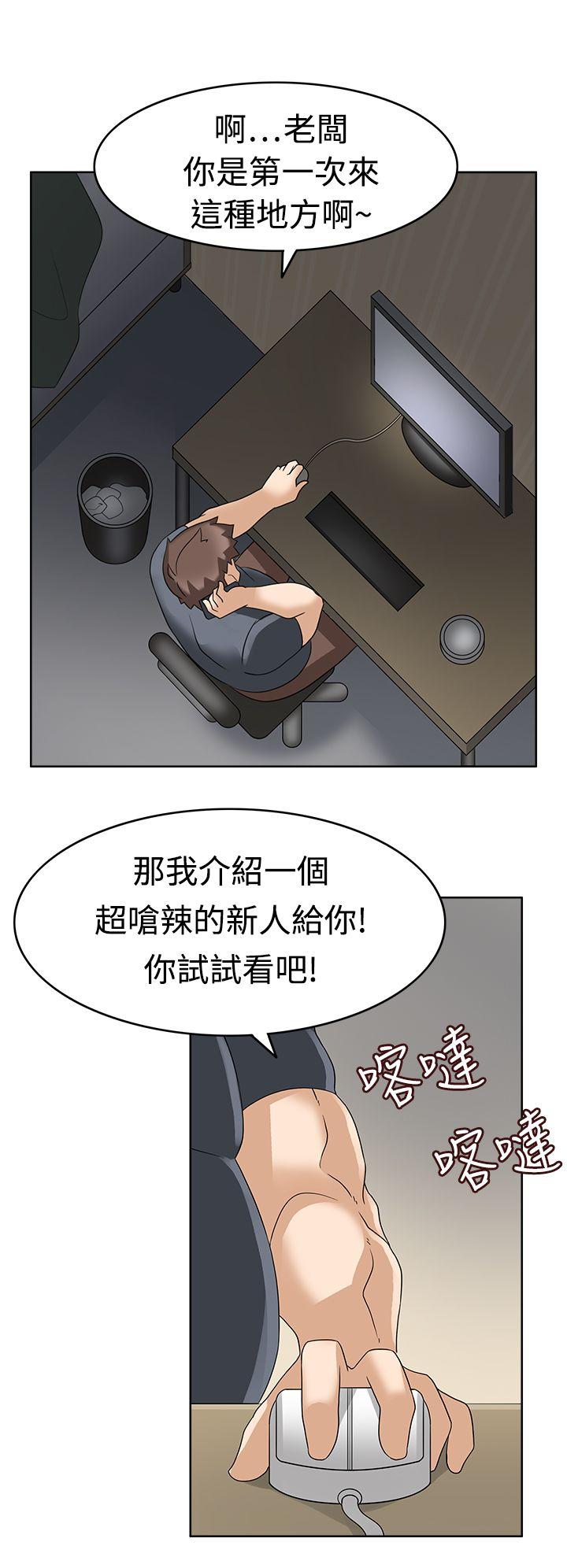 军人的诱惑♥  第14话 漫画图片22.jpg