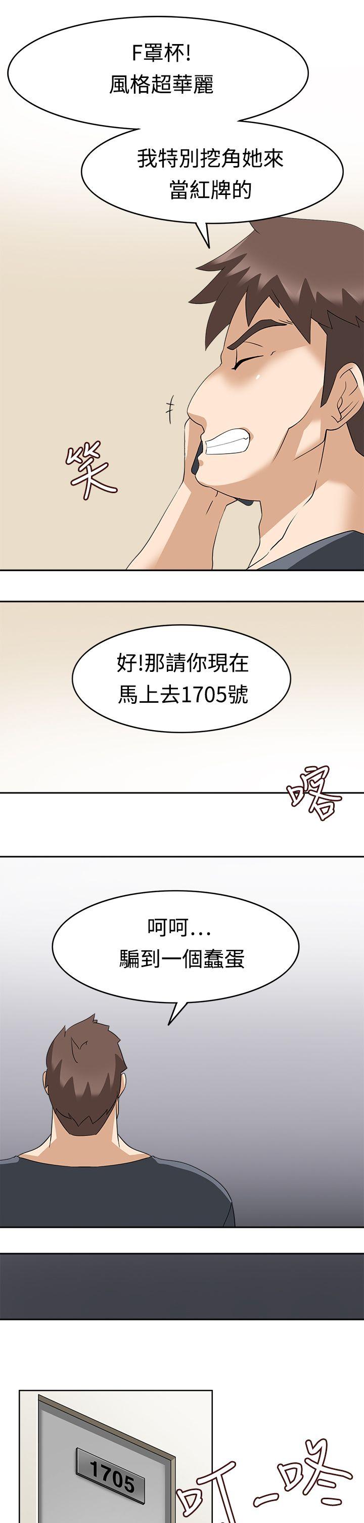 军人的诱惑♥  第14话 漫画图片23.jpg
