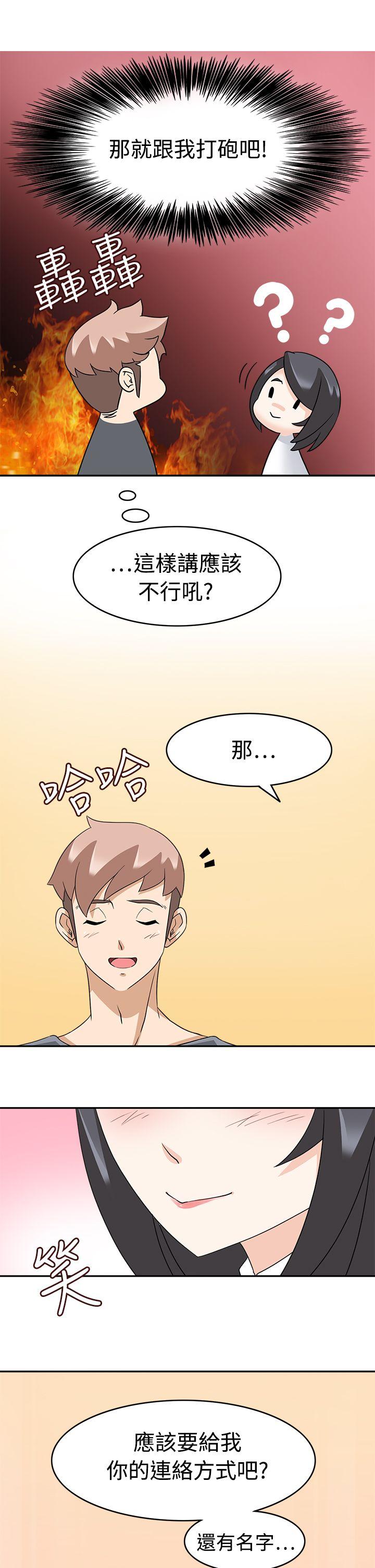 军人的诱惑♥  第16话 漫画图片23.jpg