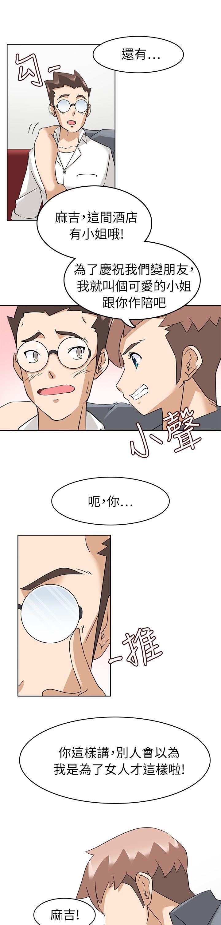 军人的诱惑♥  第17话 漫画图片13.jpg