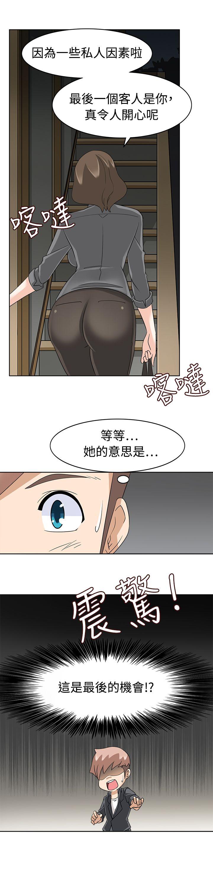 军人的诱惑♥  第17话 漫画图片31.jpg