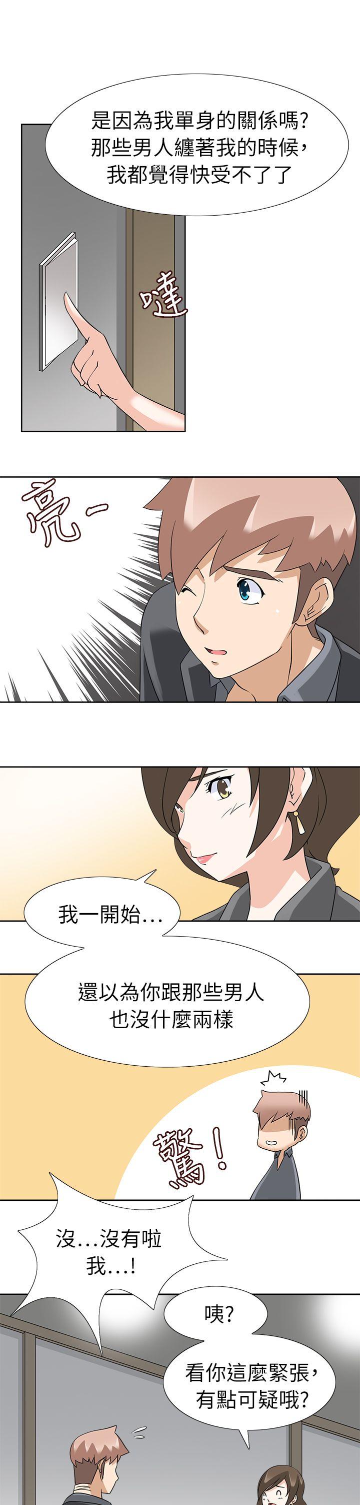 军人的诱惑♥  第18话 漫画图片10.jpg