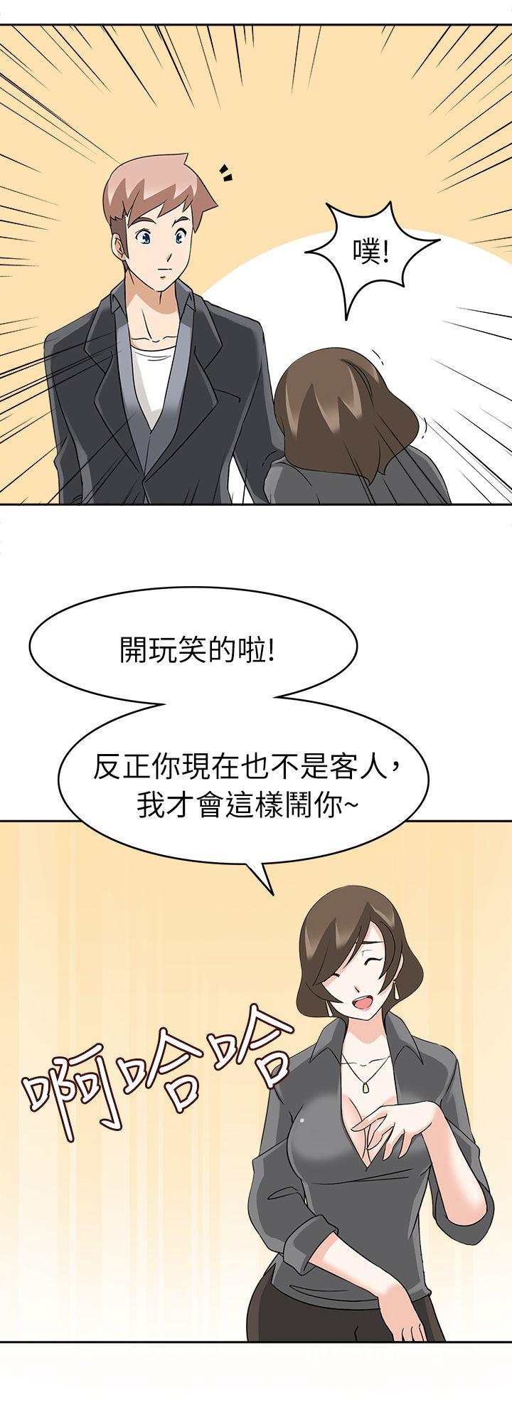 军人的诱惑♥  第18话 漫画图片15.jpg