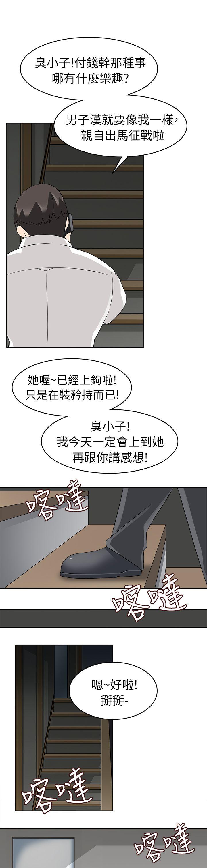 军人的诱惑♥  第18话 漫画图片24.jpg