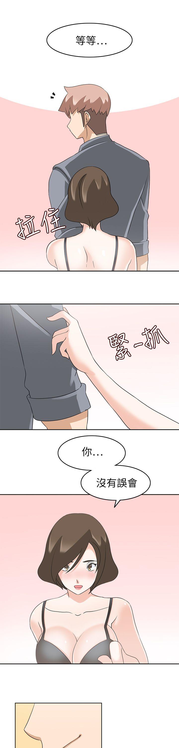 军人的诱惑♥  第19话 漫画图片10.jpg