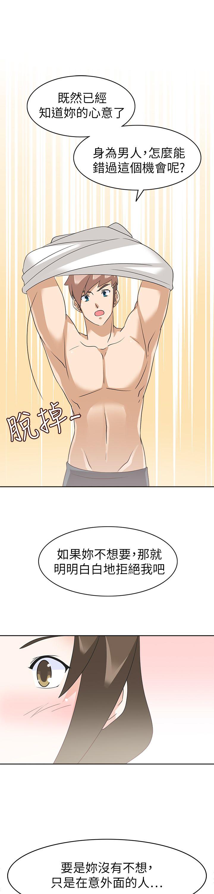 军人的诱惑♥  第19话 漫画图片19.jpg