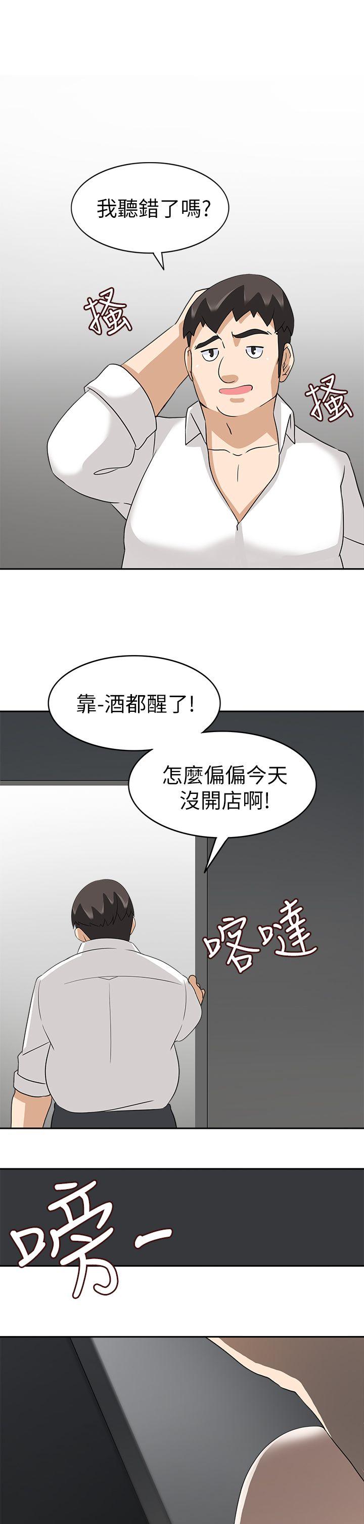 军人的诱惑♥  第19话 漫画图片31.jpg