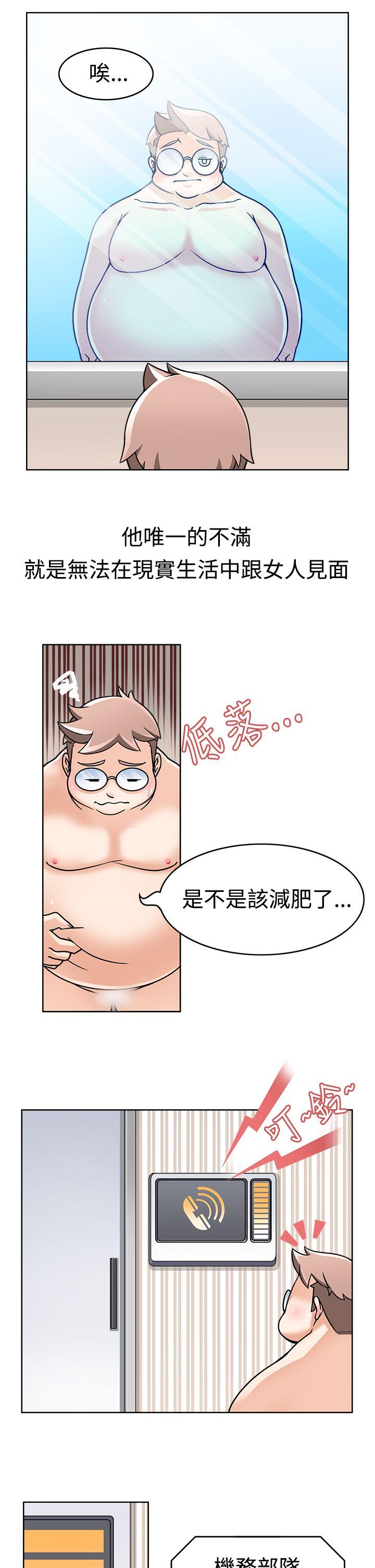 军人的诱惑♥  第2话 漫画图片12.jpg