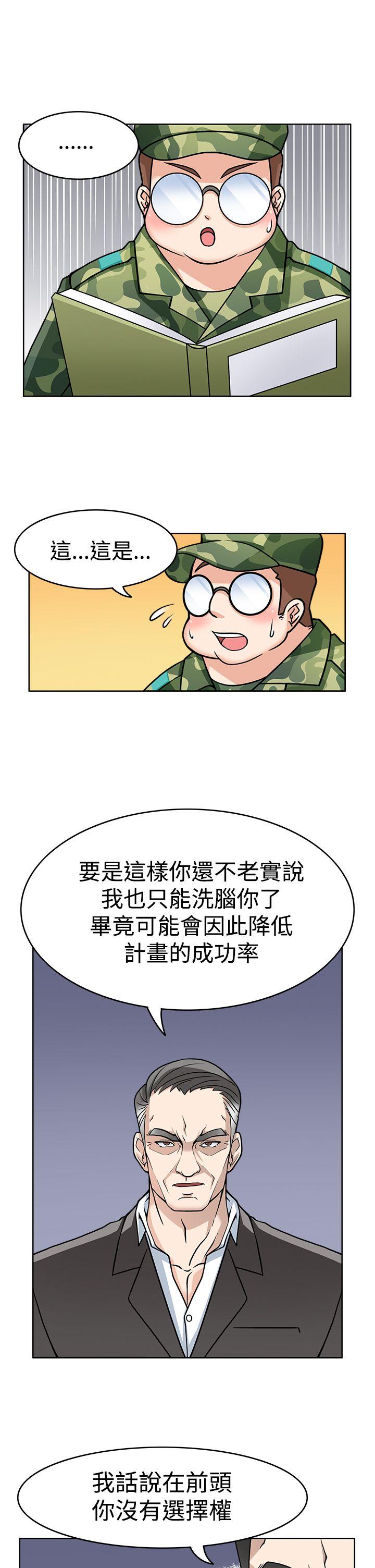 军人的诱惑♥  第2话 漫画图片28.jpg