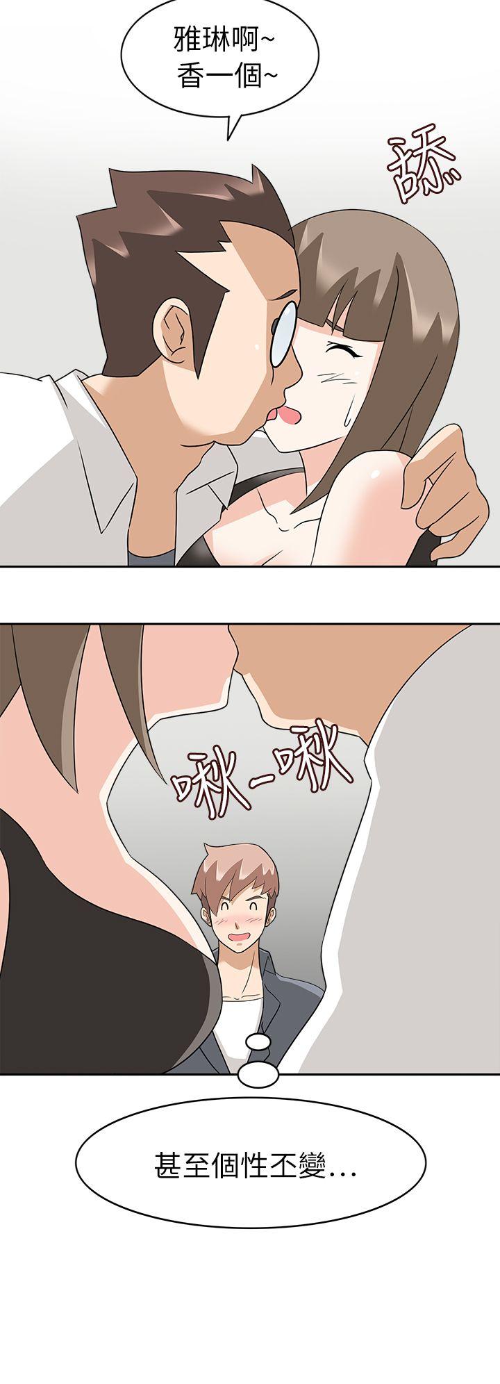 军人的诱惑♥  第20话 漫画图片14.jpg