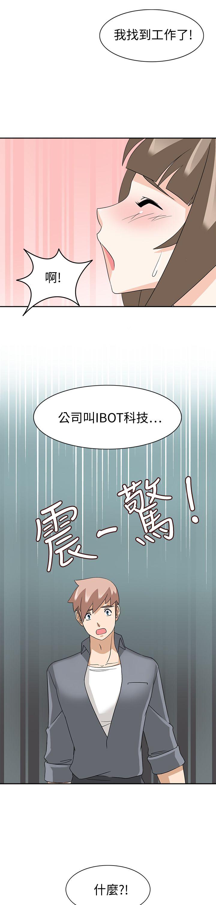 军人的诱惑♥  第21话 漫画图片3.jpg