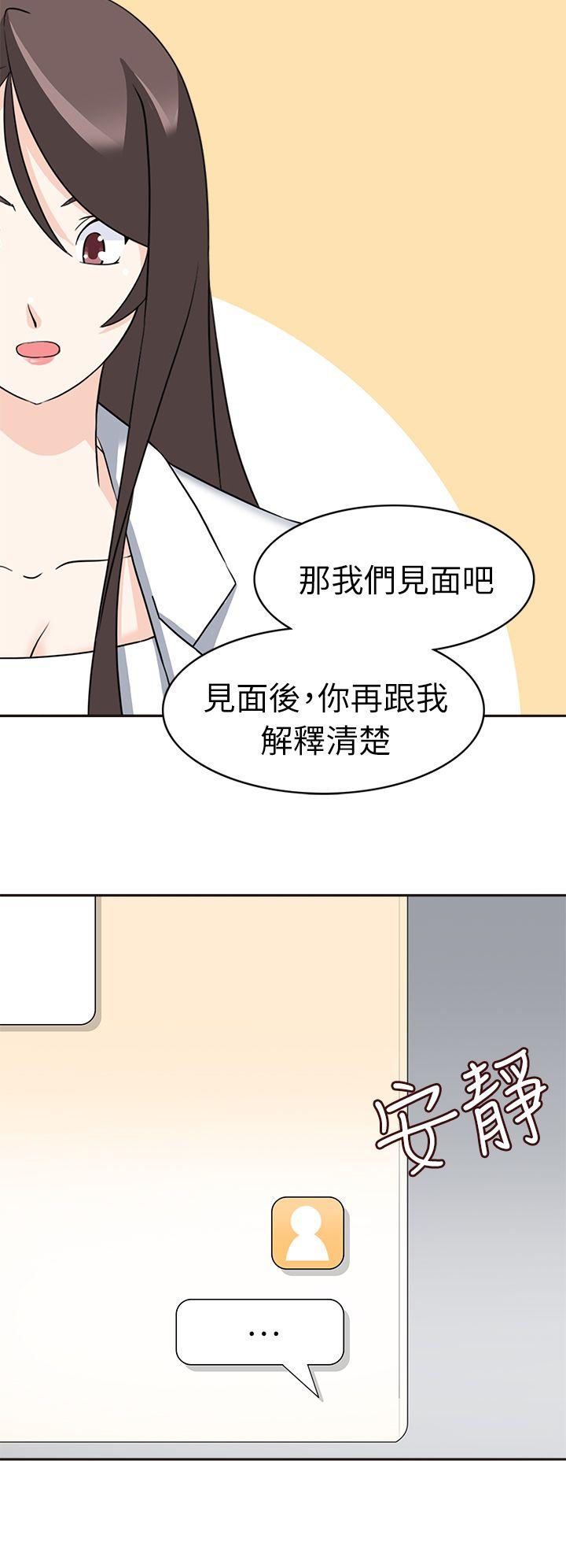 军人的诱惑♥  第21话 漫画图片14.jpg