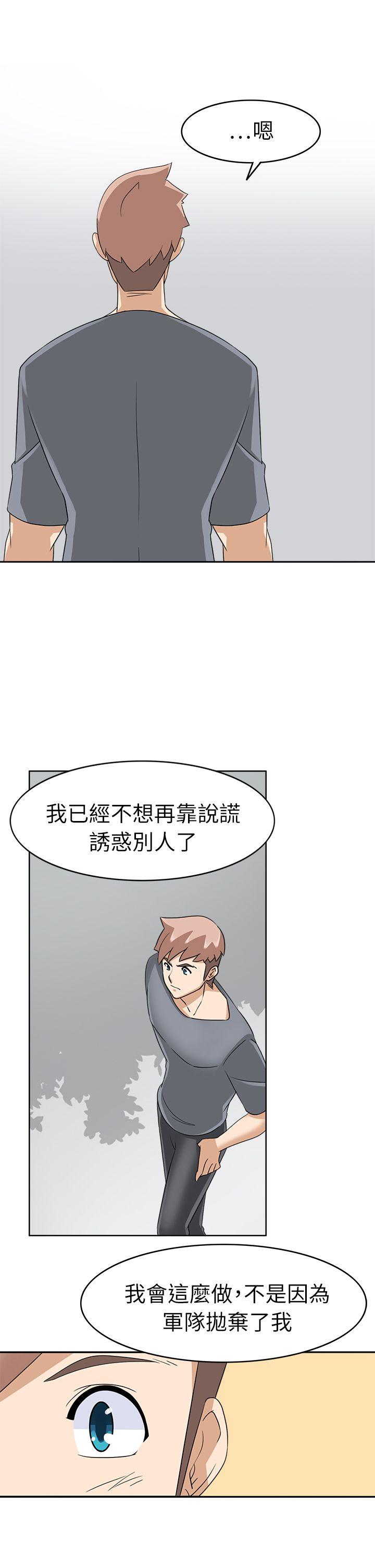 军人的诱惑♥  第21话 漫画图片19.jpg