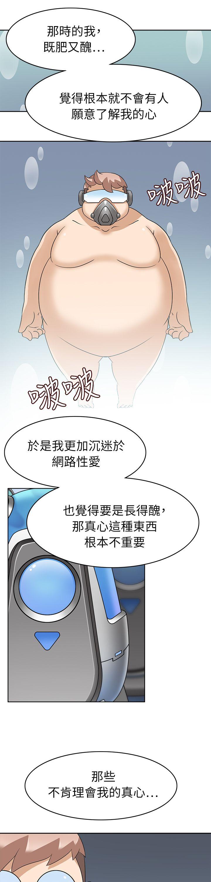 军人的诱惑♥  第21话 漫画图片21.jpg