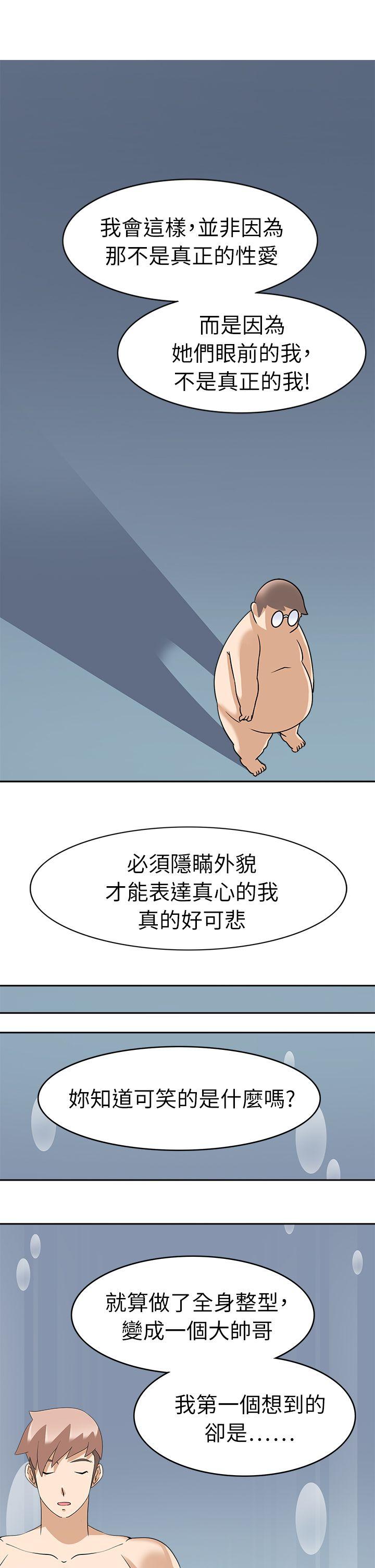 军人的诱惑♥  第21话 漫画图片23.jpg