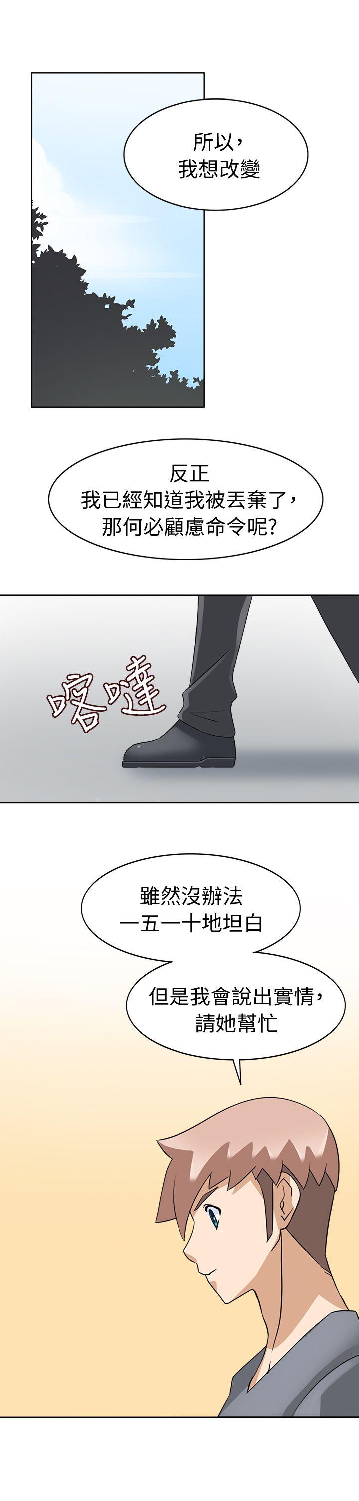 军人的诱惑♥  第21话 漫画图片27.jpg