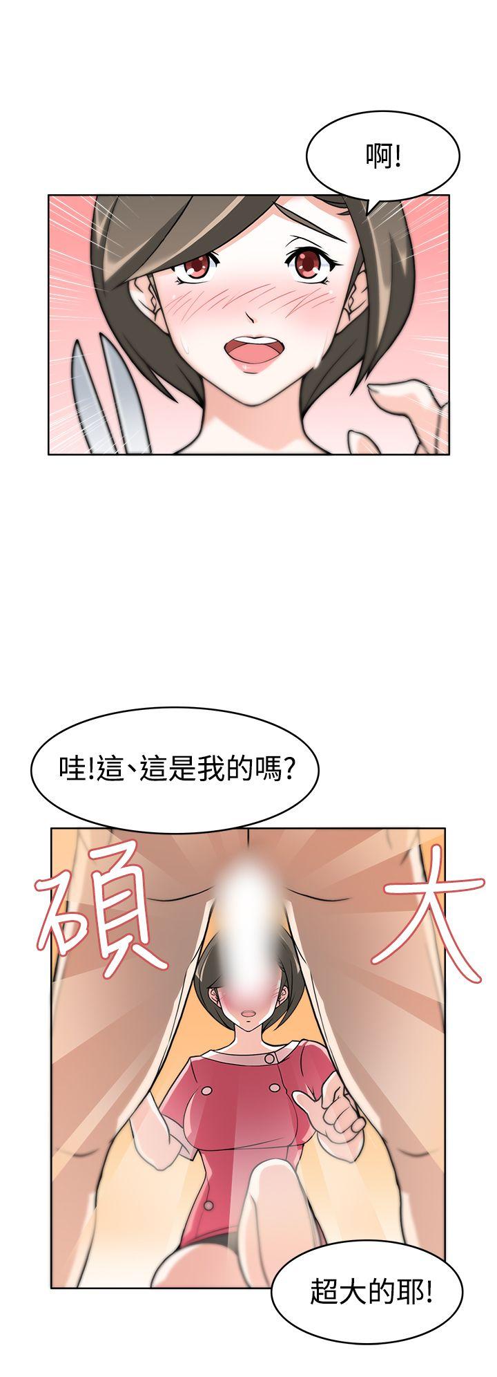 军人的诱惑♥  第3话 漫画图片8.jpg