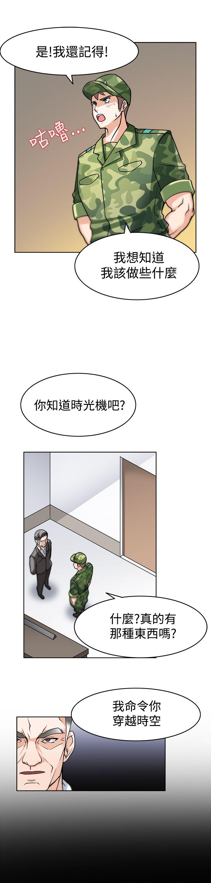 军人的诱惑♥  第3话 漫画图片15.jpg