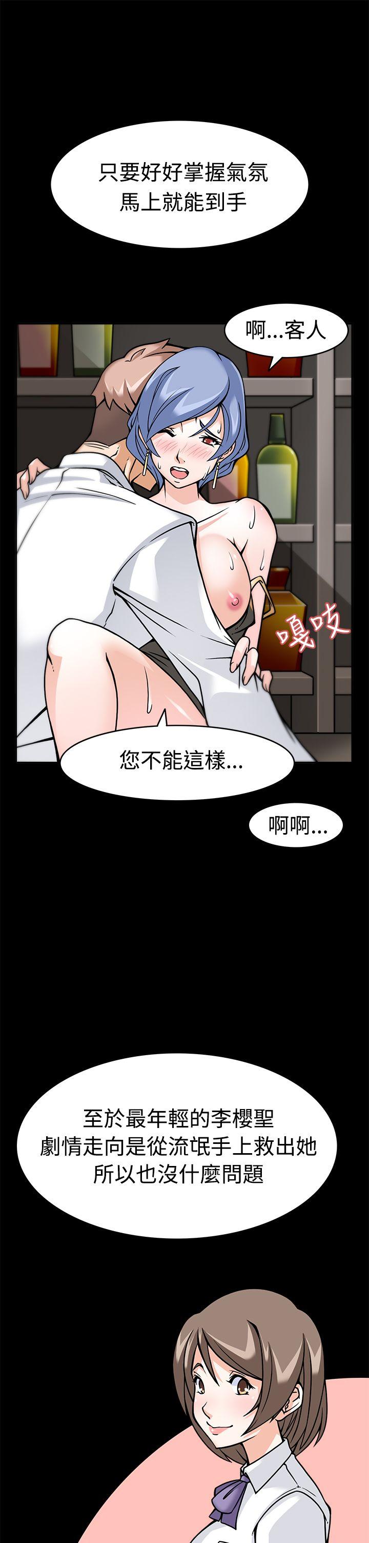 军人的诱惑♥  第5话 漫画图片11.jpg