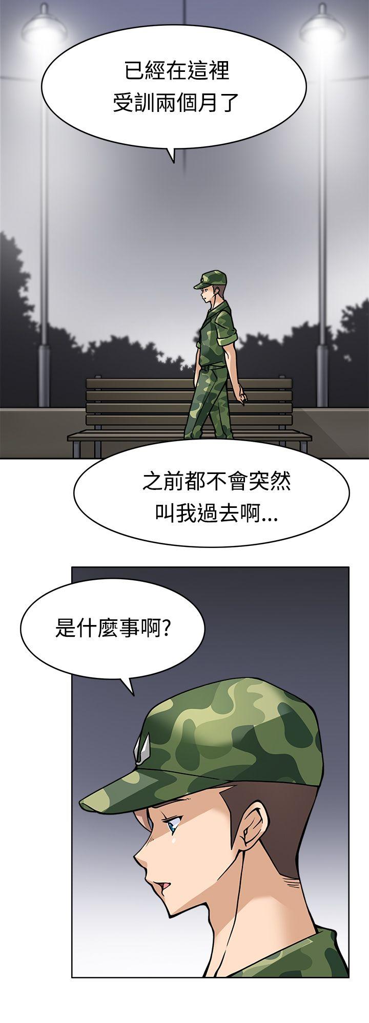 军人的诱惑♥  第7话 漫画图片16.jpg