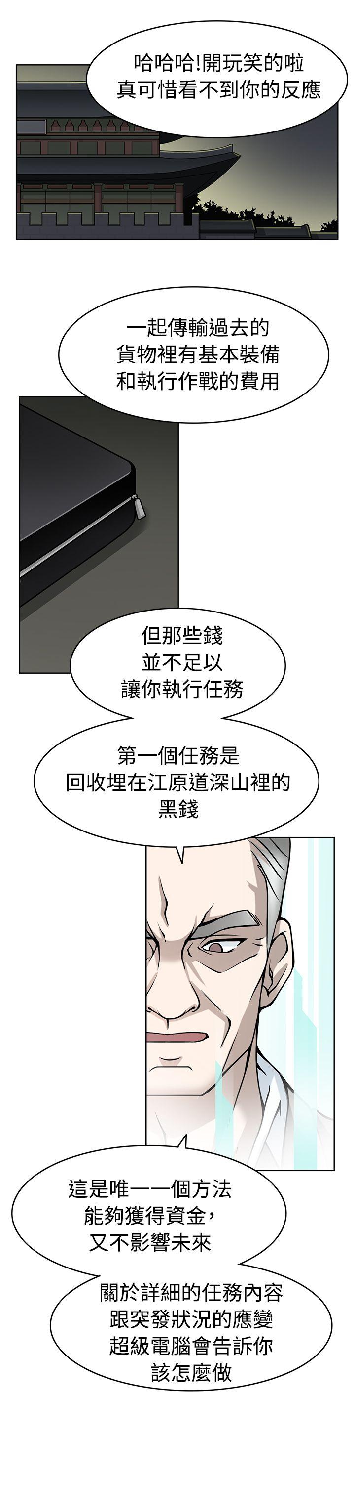 军人的诱惑♥  第8话 漫画图片10.jpg