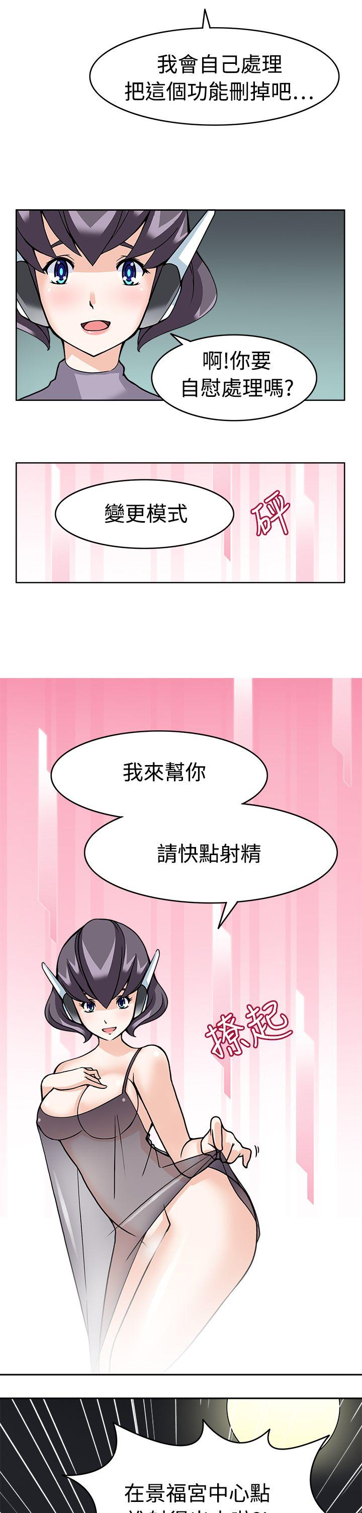 军人的诱惑♥  第8话 漫画图片18.jpg