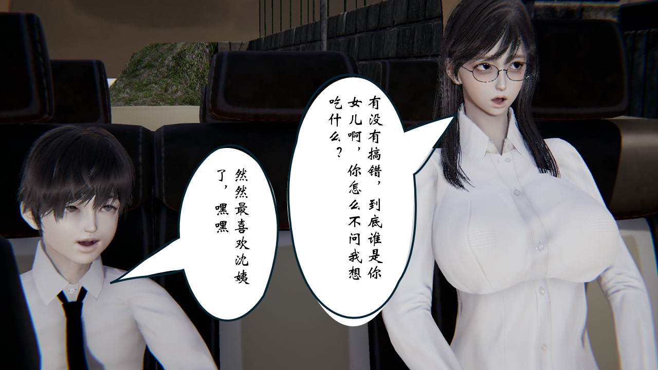 催眠师【3D版】  第01章 漫画图片16.jpg