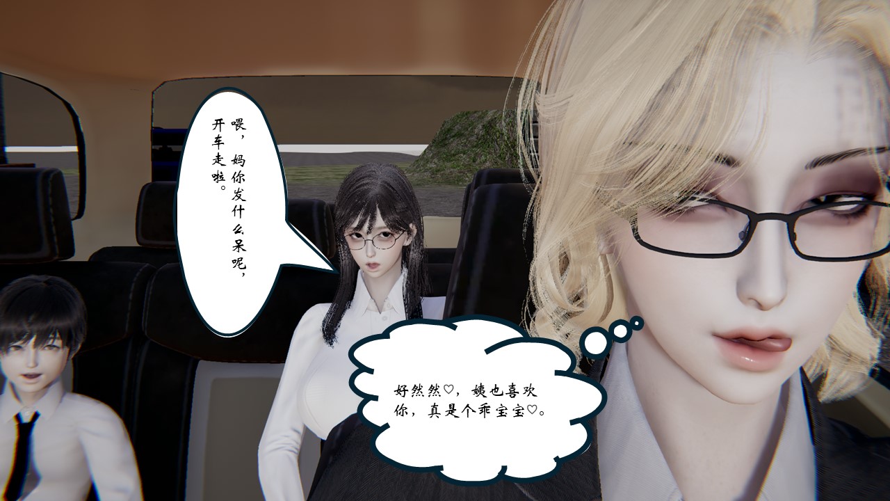 催眠师【3D版】  第01章 漫画图片17.jpg