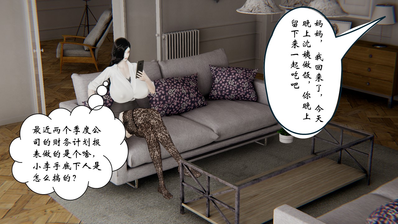 韩国污漫画 催眠師【3D版】 第01章 19