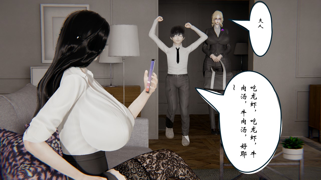 催眠师【3D版】  第01章 漫画图片21.jpg