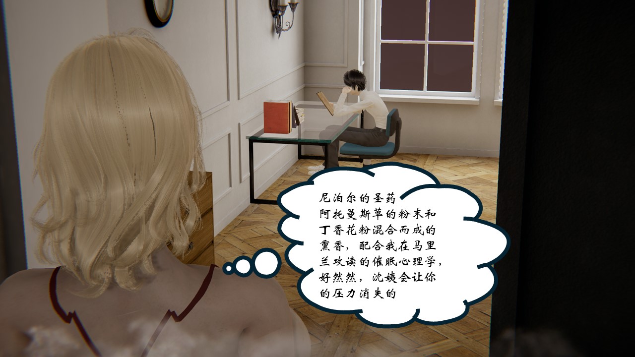 催眠师【3D版】  第01章 漫画图片25.jpg