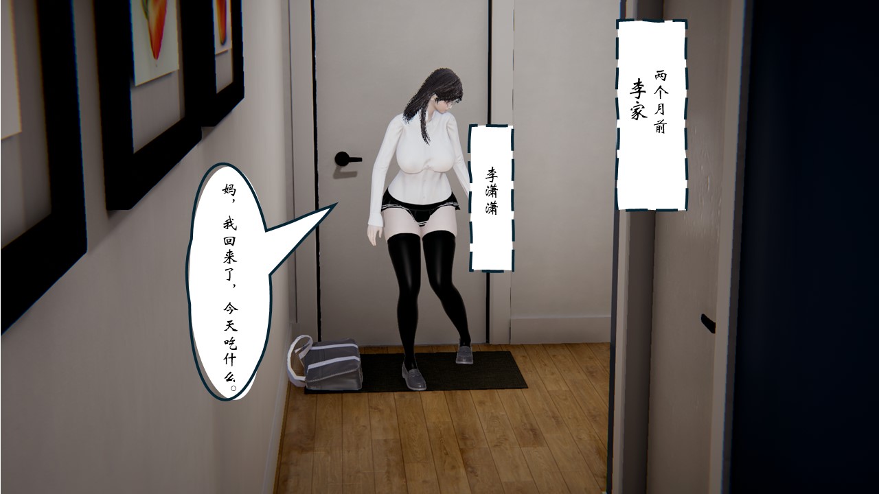 催眠师【3D版】  第02章 漫画图片2.jpg