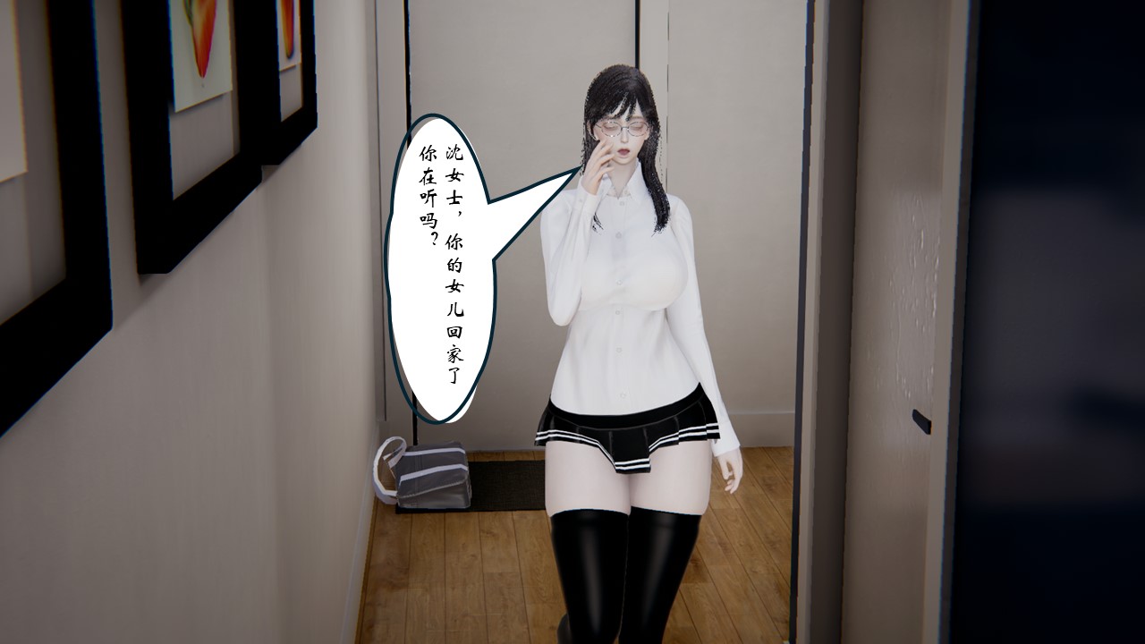 催眠师【3D版】  第02章 漫画图片3.jpg