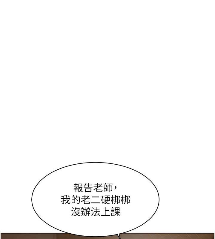 韩国污漫画 老師的親密指導 第11话-被电臀震飞的咸湿肉棒 1